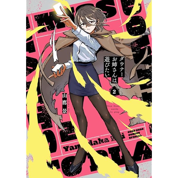 進撃の巨人4 進撃の巨人 Full color edition(4) (KCデラックス) | 諫山 創
